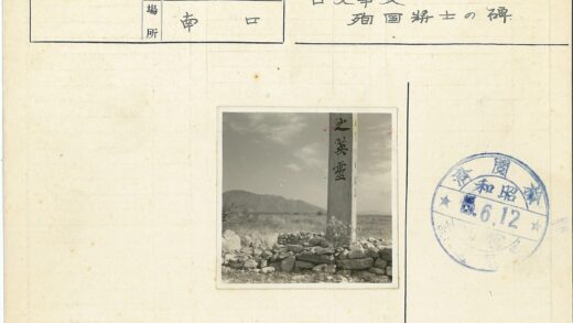 石圈木柱铭文与山脉.jpg