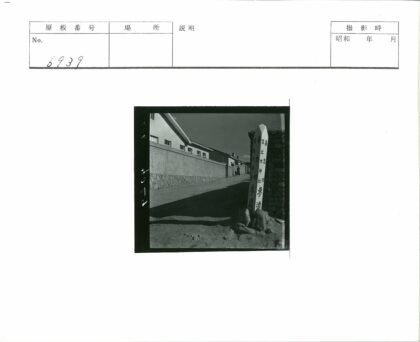 石墙土路与路标建筑.jpg