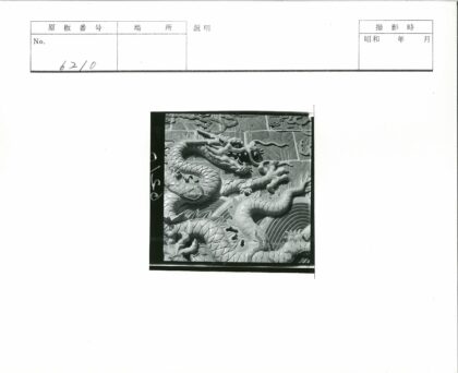 石墙龙浮雕黑白摄影.jpg
