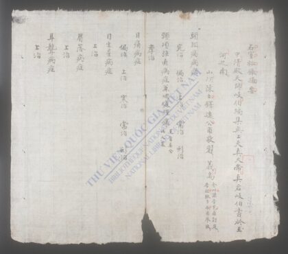 石室秘录撮要q.01 1.jpg