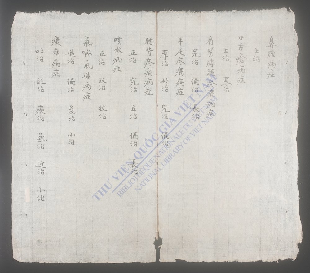 石室秘录撮要(q.)-