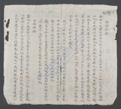 石室秘录撮要q.02 1.jpg