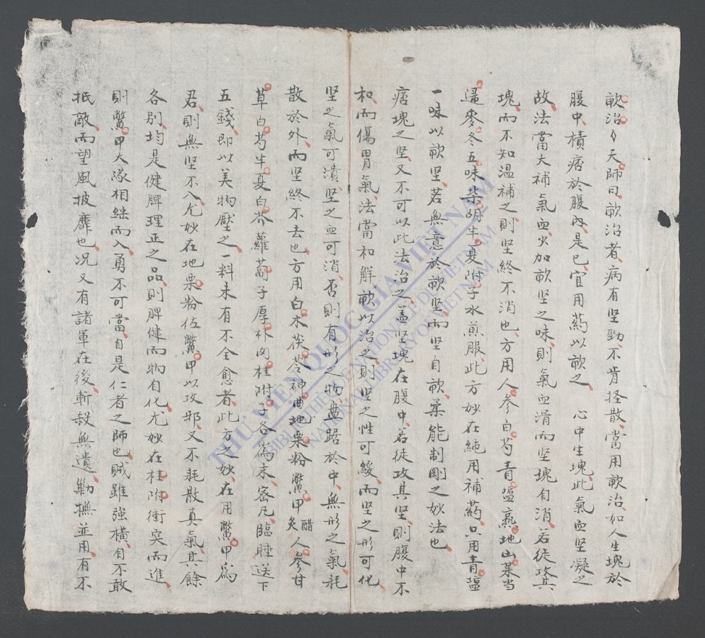 石室秘录撮要(q.)-