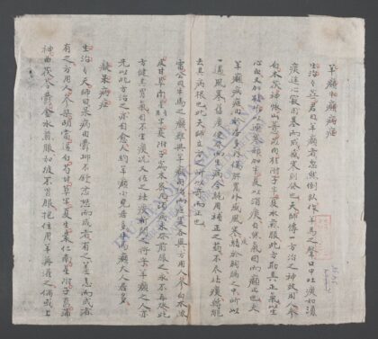 石室秘录撮要q.03 1.jpg