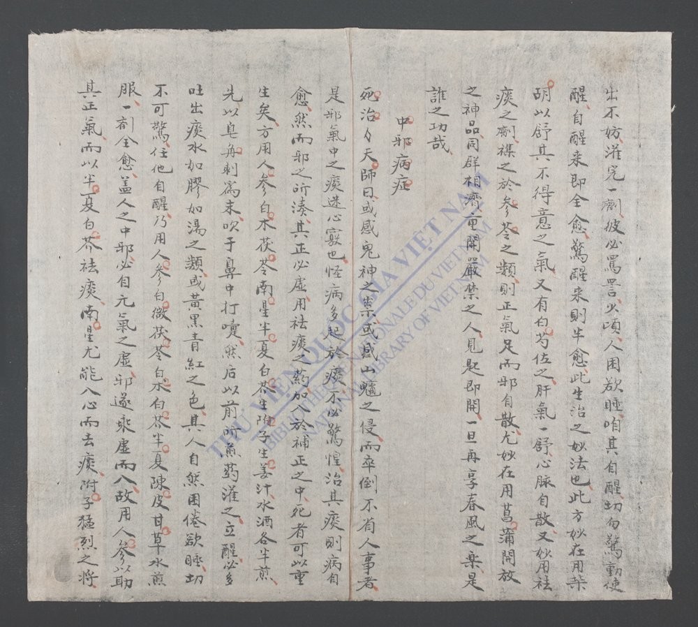 石室秘录撮要(q.)-