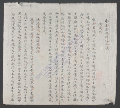 石室秘录撮要q.04 1.jpg