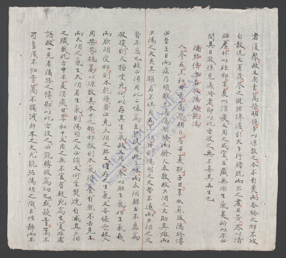 石室秘录撮要(q.)-