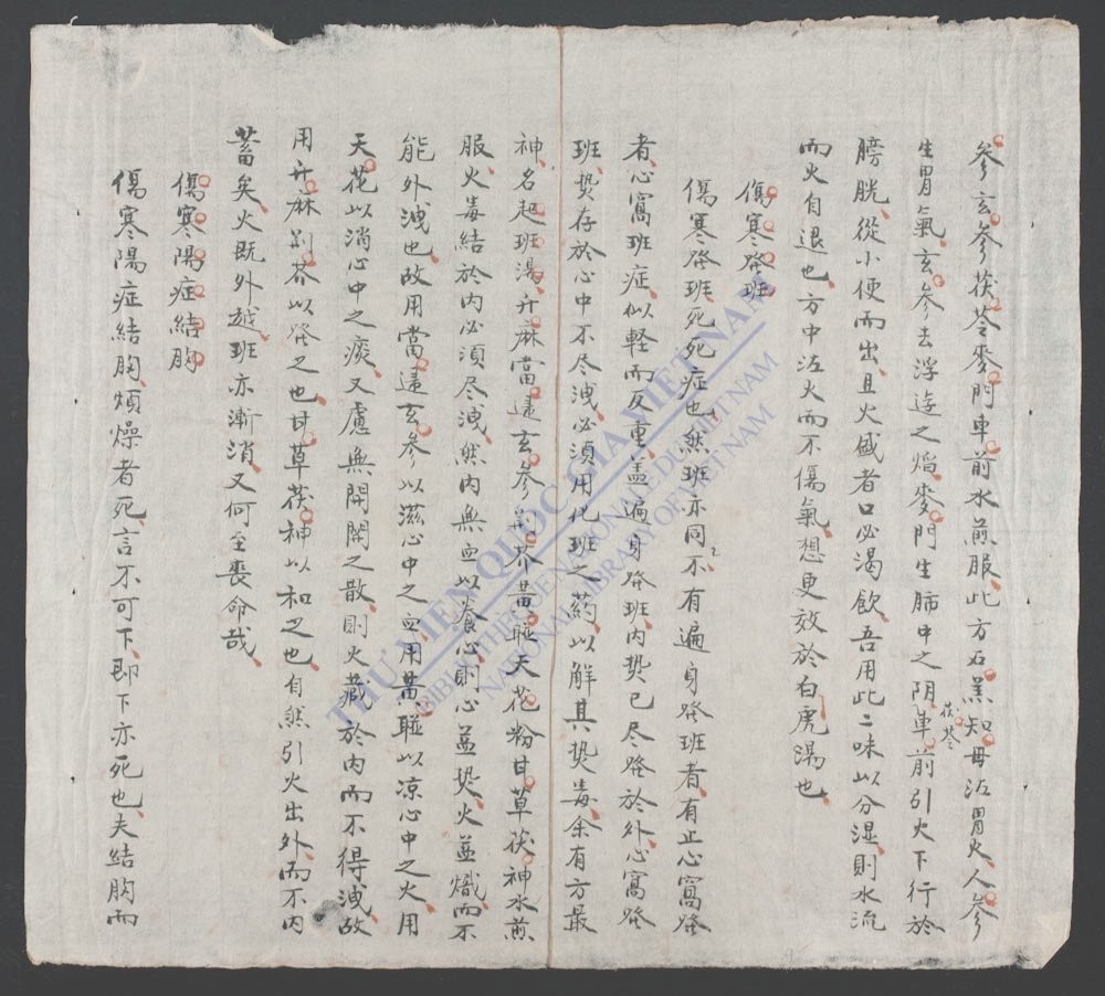 石室秘录撮要(q.)-