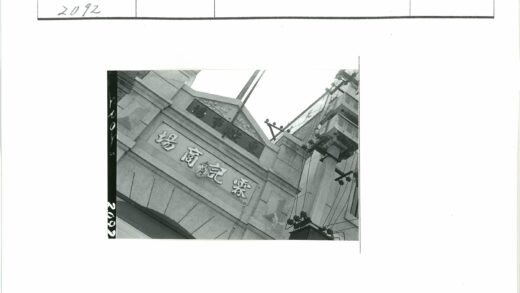 石砌建筑立面与电气元件细节.jpg