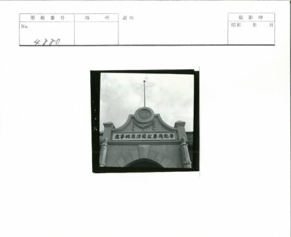 石砌牌坊复杂图案汉字铭文.jpg