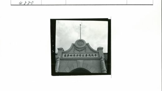 石砌牌坊复杂图案汉字铭文.jpg