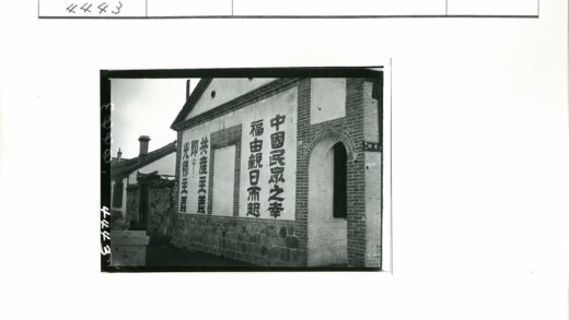 石砖建筑拱门瓦顶汉字壁画.jpg