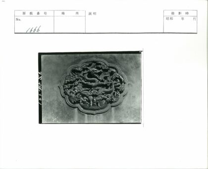 石雕云浪龙纹饰.jpg