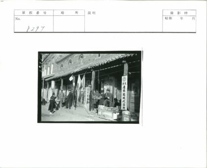 砖房瓦顶店铺街景.jpg