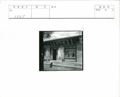 砖砌建筑前的孩子与艺术招牌.jpg