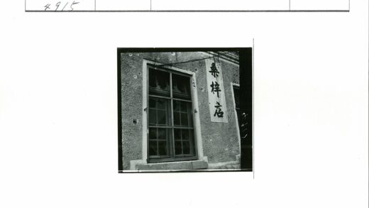 破旧建筑外文标志窗.jpg