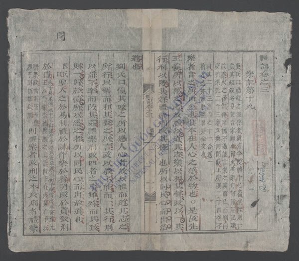 礼记(q.)-