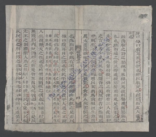 礼记(q.)-