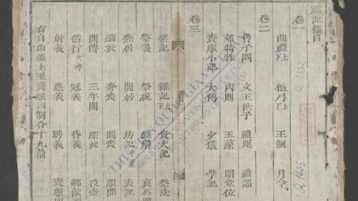 礼记大全q.01 1.jpg