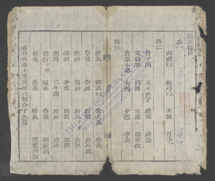 礼记大全(q.)-