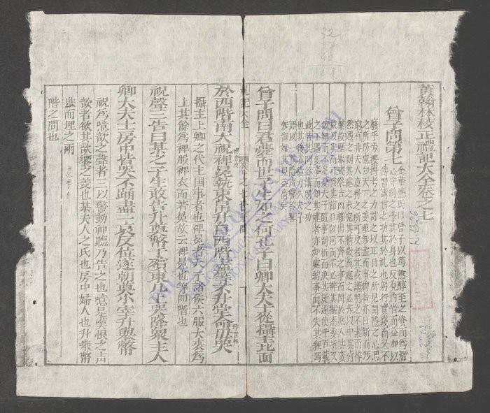 礼记大全(q.)-