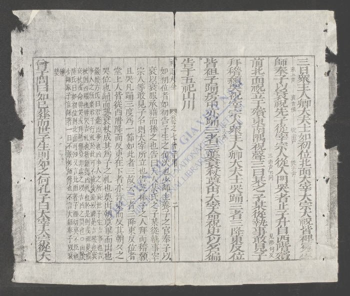 礼记大全(q.)-
