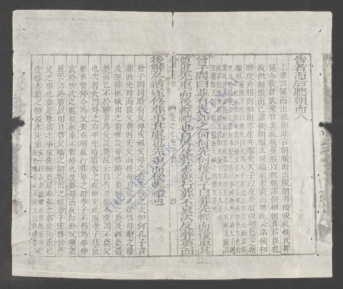 礼记大全(q.)-