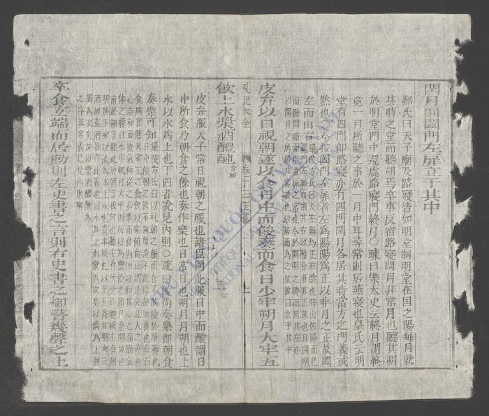 礼记大全(q.)-