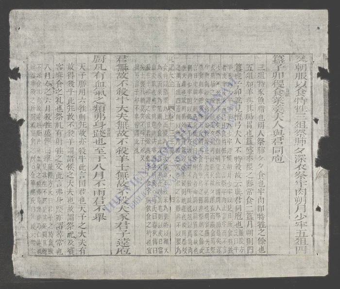 礼记大全(q.)-