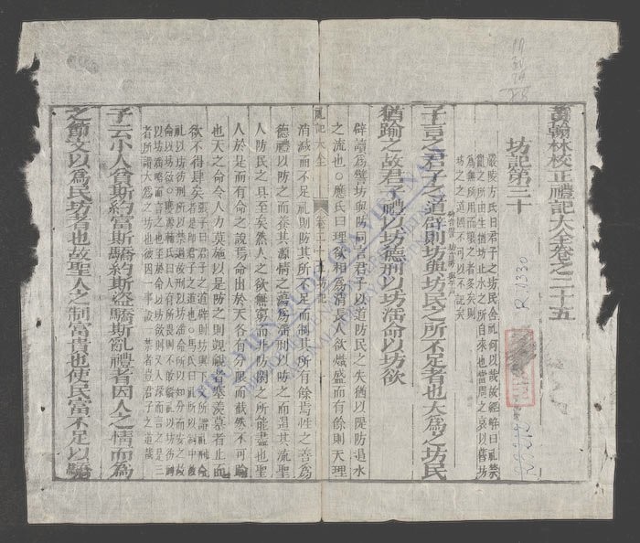 礼记大全(q.)-