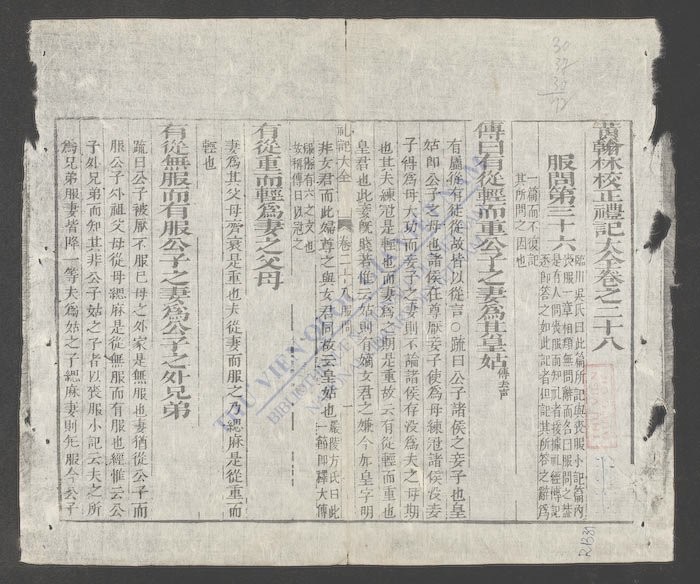 礼记大全(q.)-