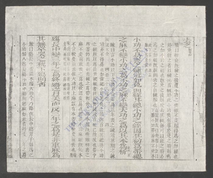 礼记大全(q.)-