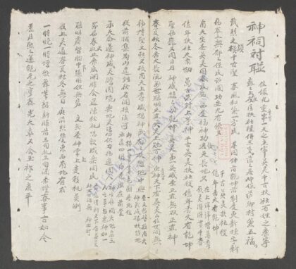 神祠对联 1.jpg