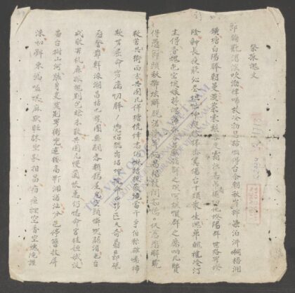 祭孤魂文 1.jpg