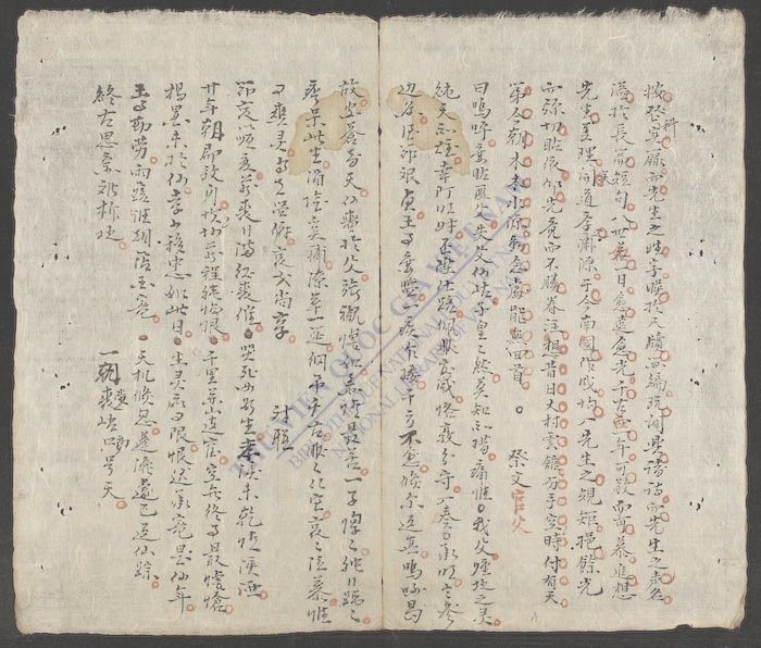 祭文対联-