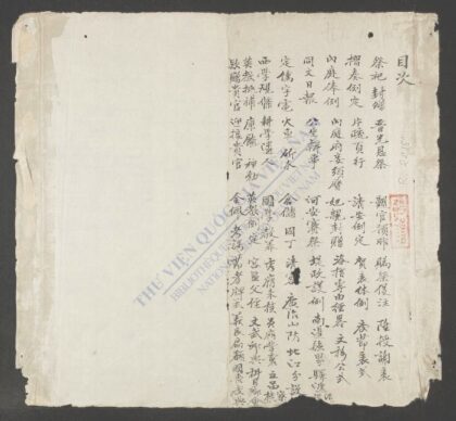 祭礼封赠表 1.jpg