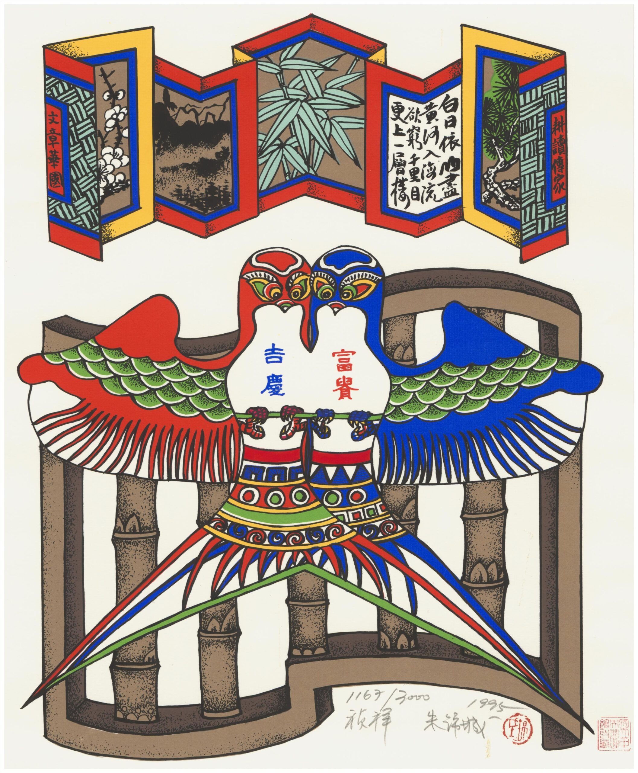 祯祥