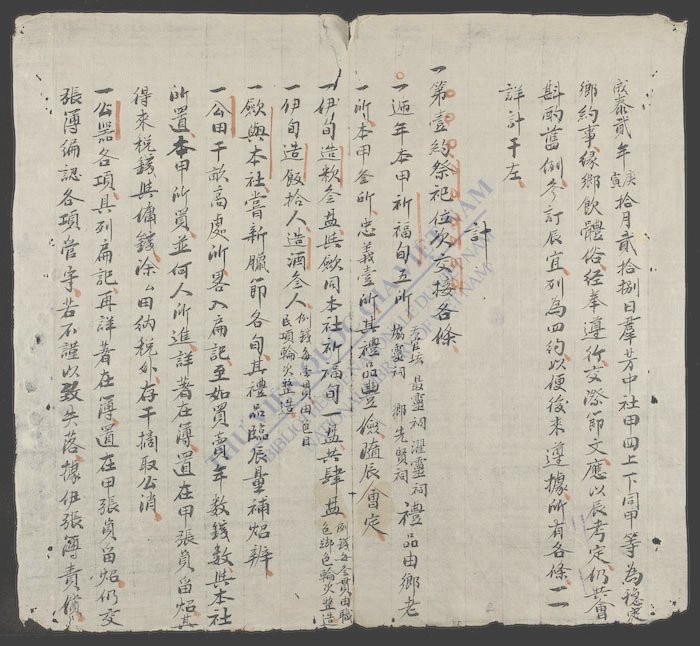 福基亭四约-