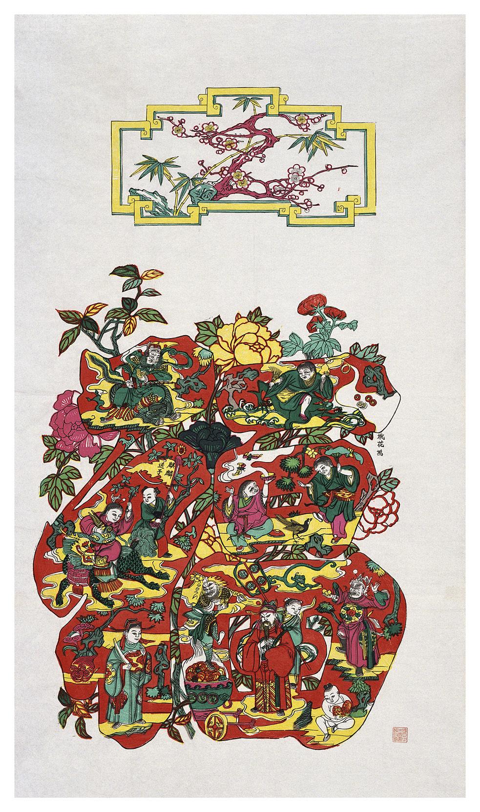 福字图