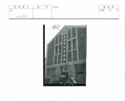 福特标志建筑前黄包车.jpg
