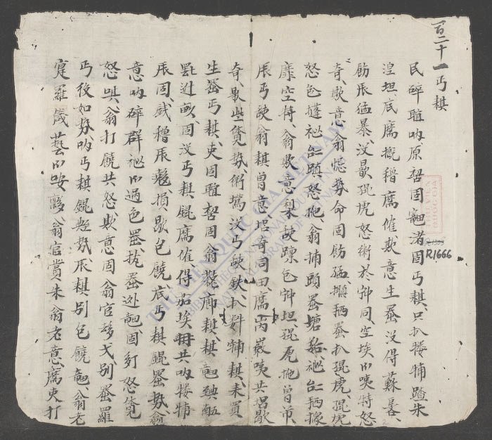 福瑞村草木昆虫妖魔簿-