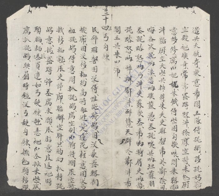 福瑞村草木昆虫妖魔簿-
