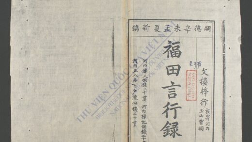 福田言行录 1.jpg
