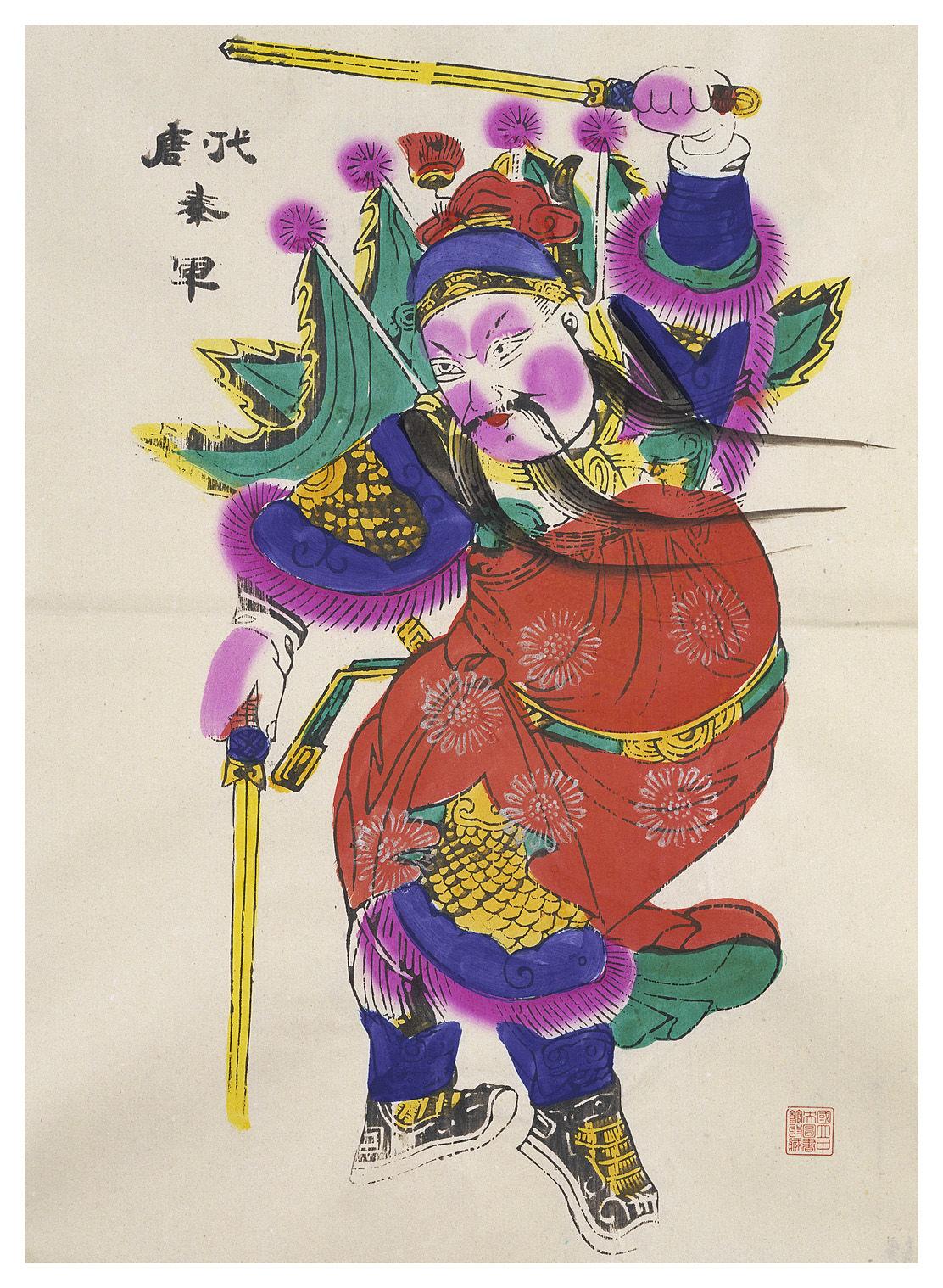 秦琼尉迟恭