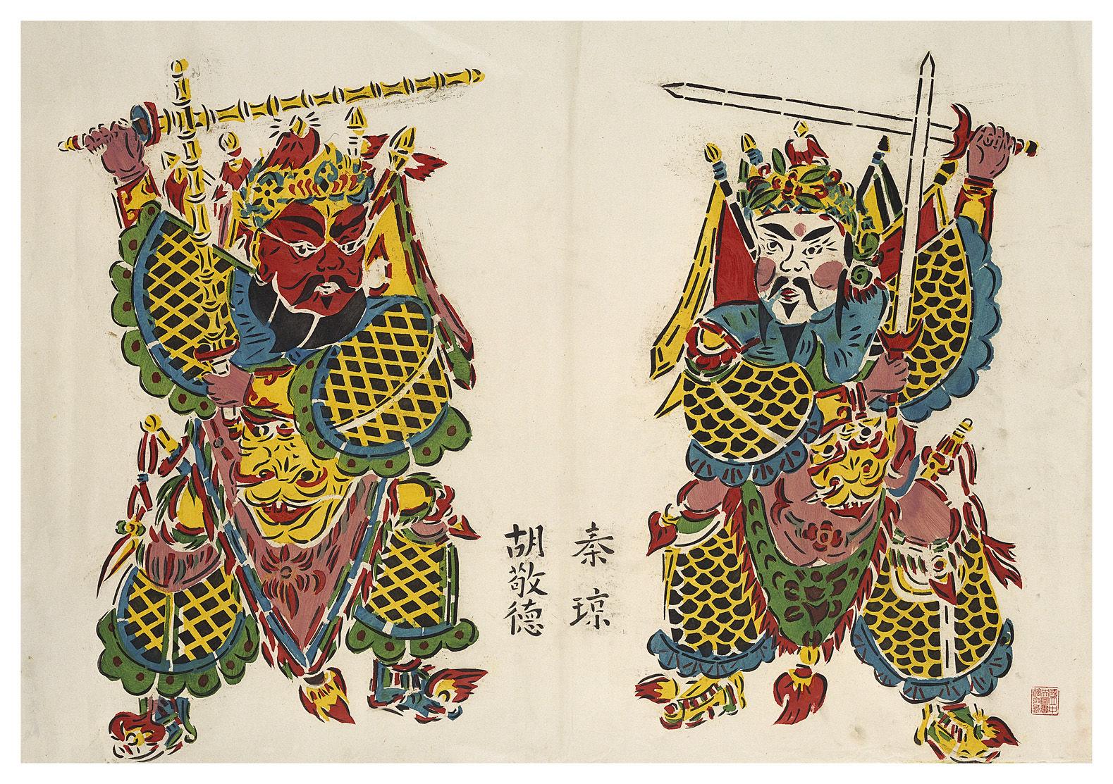 秦琼尉迟恭
