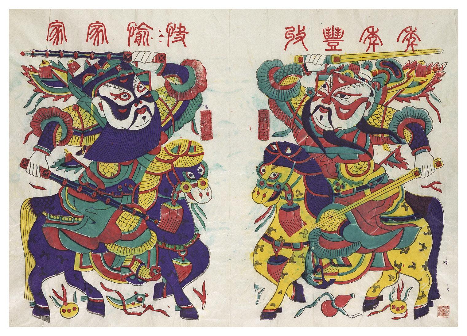 秦琼尉迟恭