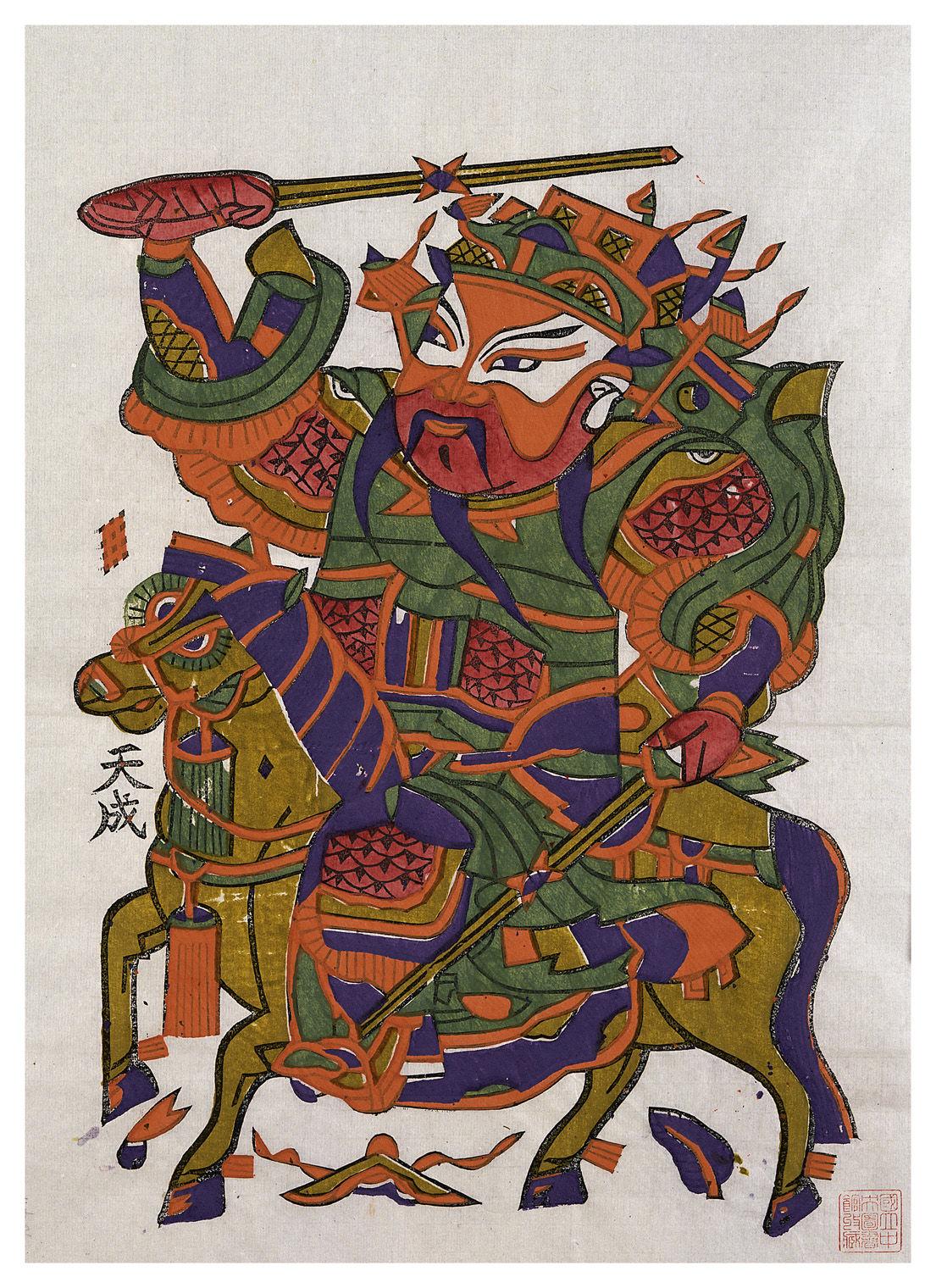 秦琼尉迟恭