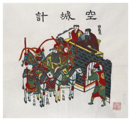 空城计.jpg