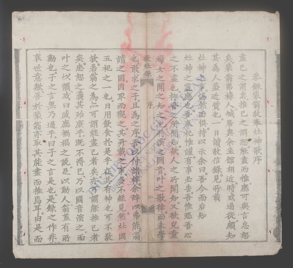 竃王经-