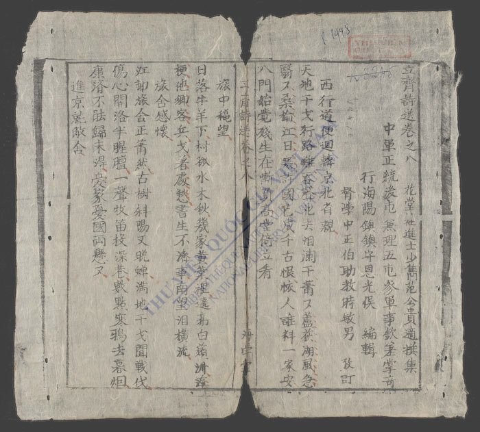 立斋诗选-